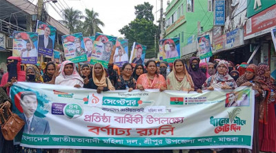 মাগুরায় মহিলা দলের প্রতিষ্ঠাবার্ষিকী পালিত